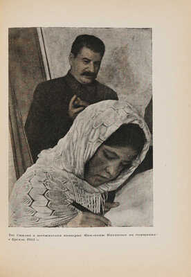 Ильин М. Сегодня и вчера. Рассказы о Родине. М.-Л.: Издательство детской литературы, 1937